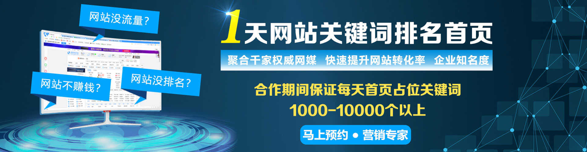 昭阳百度竞价